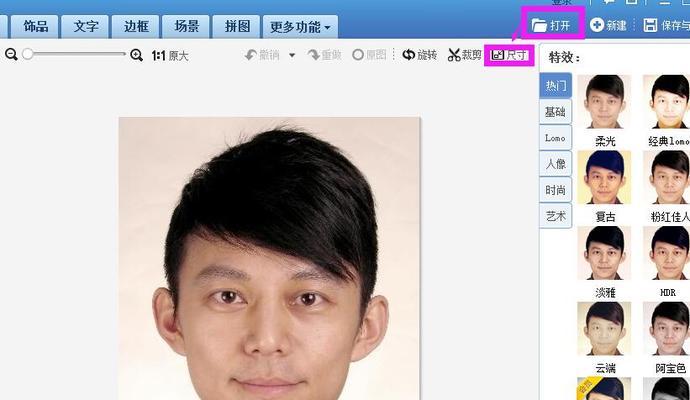 如何将照片设置为电脑图标？  第2张