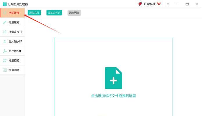 如何将照片设置为电脑图标？  第3张