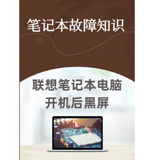 电脑不亮黑屏怎么解决视频？有哪些步骤可以尝试？  第1张