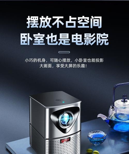 5G高清投影仪图像为何不清晰？如何解决图像模糊问题？  第3张