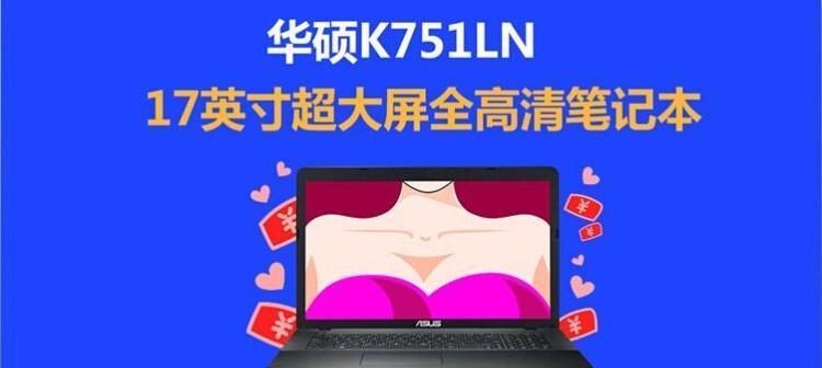 华硕笔记本超大屏设置方法是什么？如何调整显示设置？  第2张