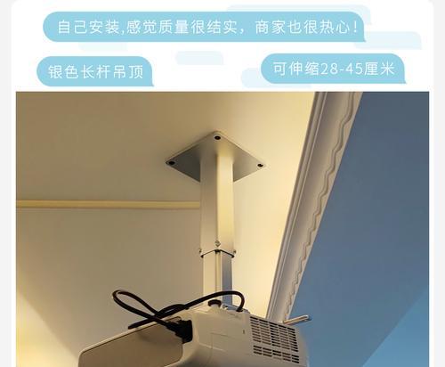 投影仪安装在墙边吊顶上需要注意什么？  第2张