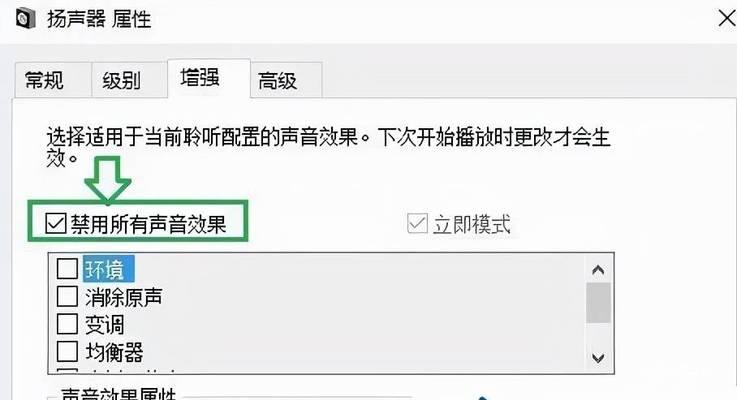 电脑静音设置步骤是什么？  第1张