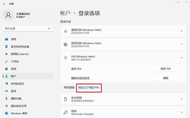 华为笔记本便捷式开机设置步骤是什么？  第3张