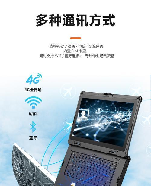 三防笔记本换电池需要多少钱？更换后性能有何提升？  第2张