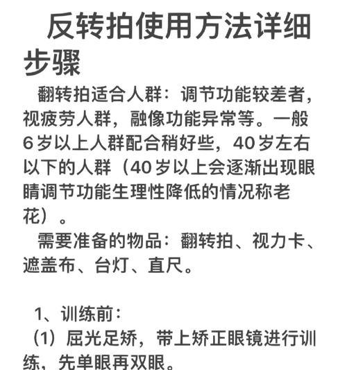 翻转手机怎么拍照片的视频  第3张