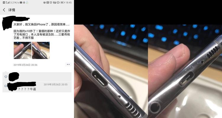 三星电脑充电异常是什么原因导致的？  第2张