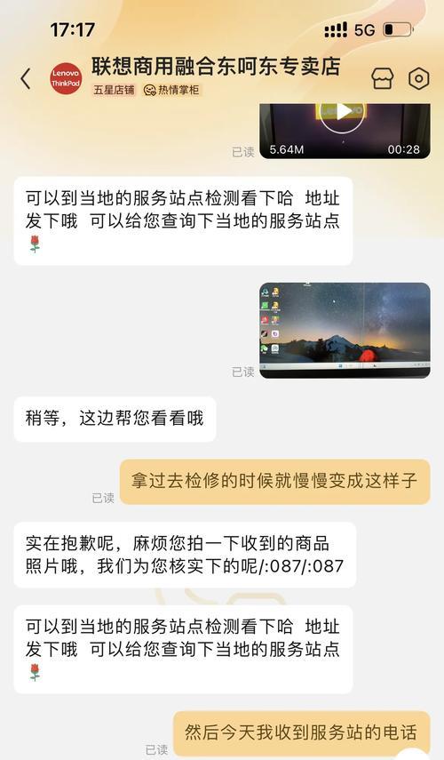 笔记本电脑屏幕漏液，如何进行修复？  第1张