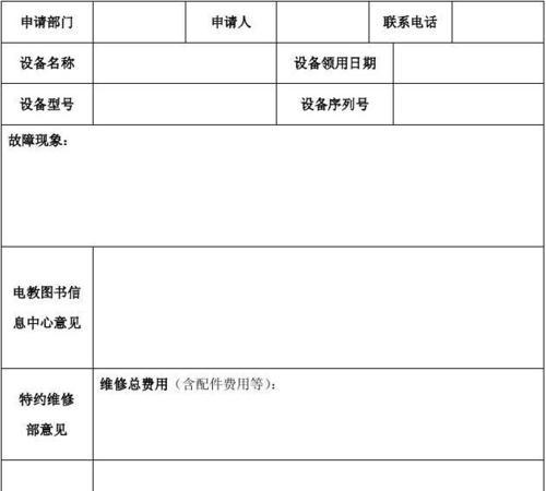 维修笔记本电脑的价格是多少？常见故障维修费用对比？  第3张