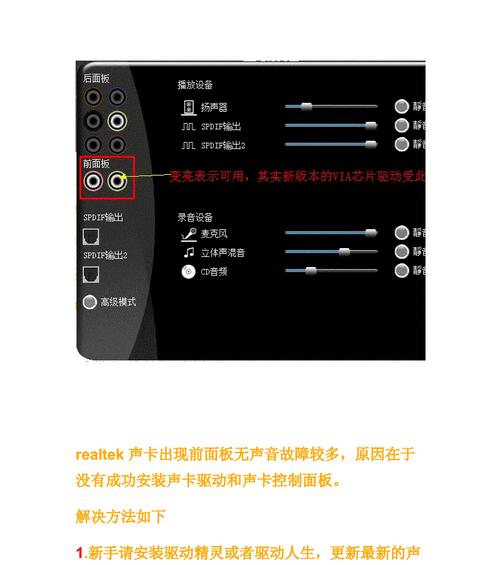 笔记本电脑麦克风不好用怎么办？  第2张