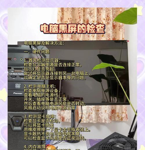 电脑黑屏了怎么处理？可能是什么原因？  第2张