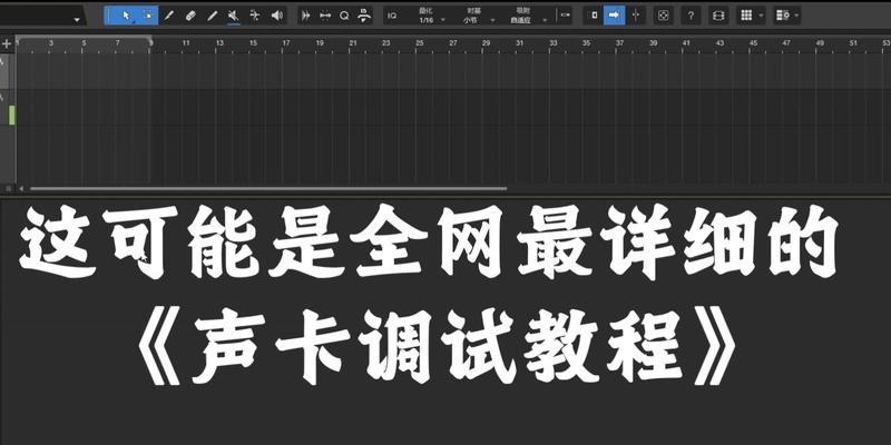 电脑话筒放歌无声怎么办？如何调试？  第2张