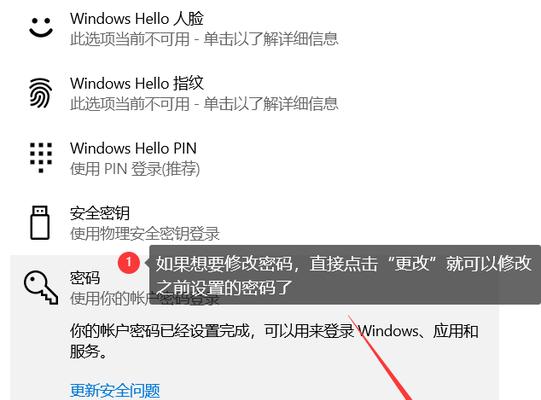 如何设置更安全的电脑开机密码？有哪些技巧？  第2张