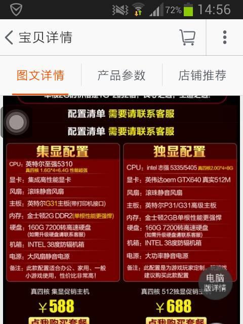 电脑主机网络配置慢怎么办？  第2张