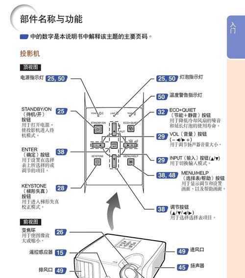 投影仪灯泡安装步骤是什么？  第3张