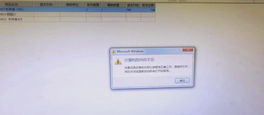 内存大但电脑依旧卡顿，如何解决？