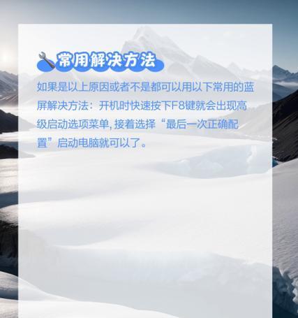 笔记本电脑0000007b蓝屏原因及解决方法？  第1张
