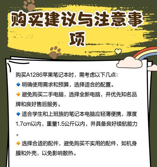 苹果962笔记本的配置性能如何？  第2张
