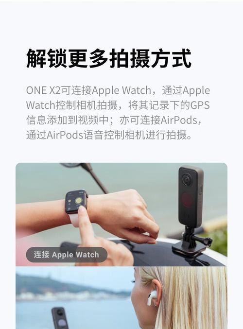 运动相机如何通过手机控制拍照？  第1张