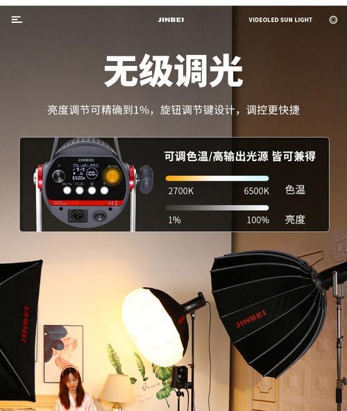团照拍照时手机灯光如何调整？  第3张