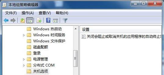电脑关机时如何关闭所有后台程序？  第3张