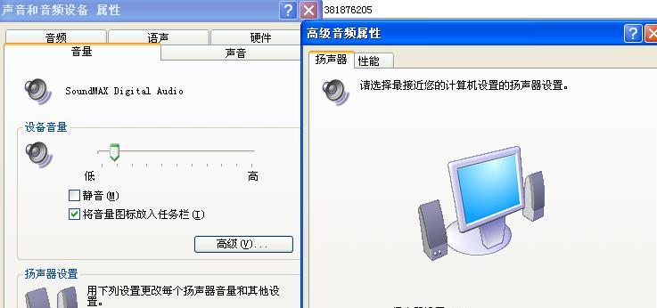 笔记本电脑开机音效是什么？如何自定义开机声音？  第2张
