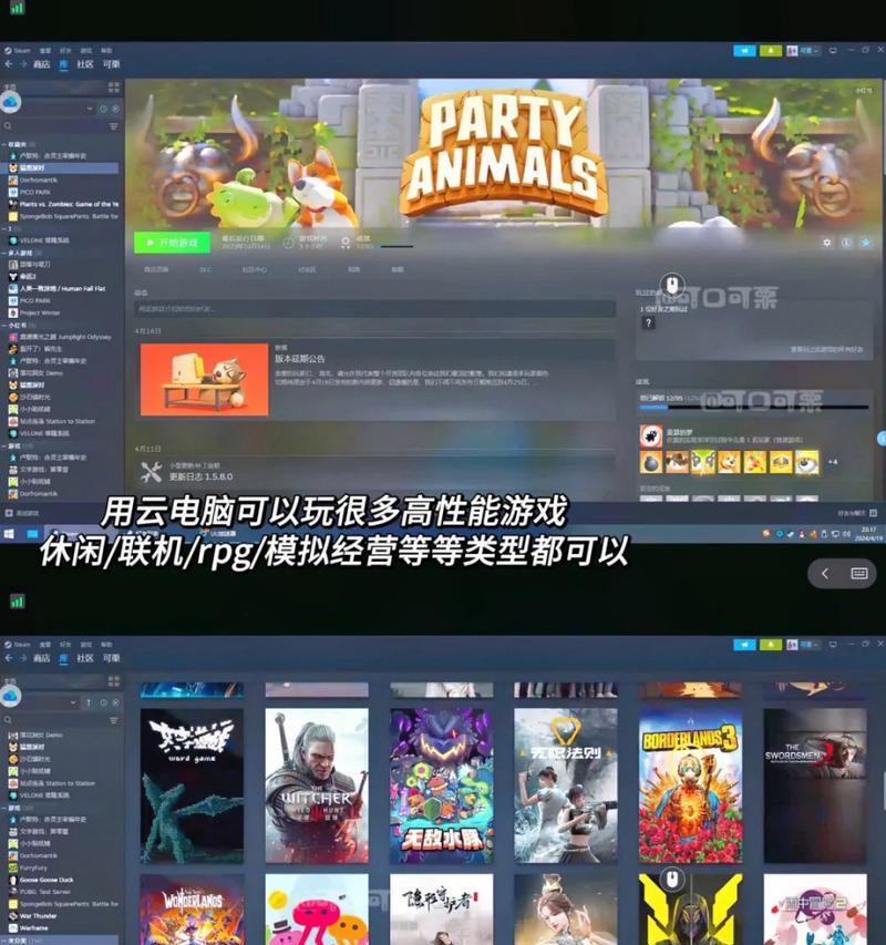 电脑关机后如何通过手机继续玩steam游戏？  第1张