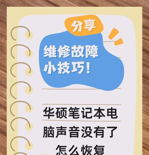 电脑组装后无声？如何检查和解决？  第3张