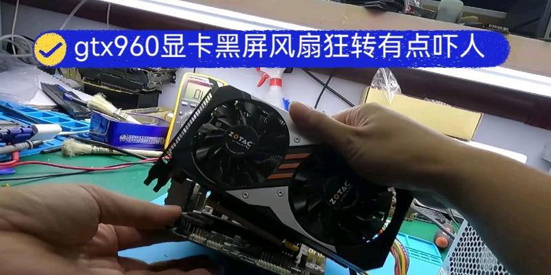 电脑风扇拆下后黑屏原因是什么？如何解决？  第1张