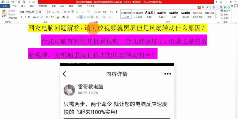 电脑风扇拆下后黑屏原因是什么？如何解决？  第3张