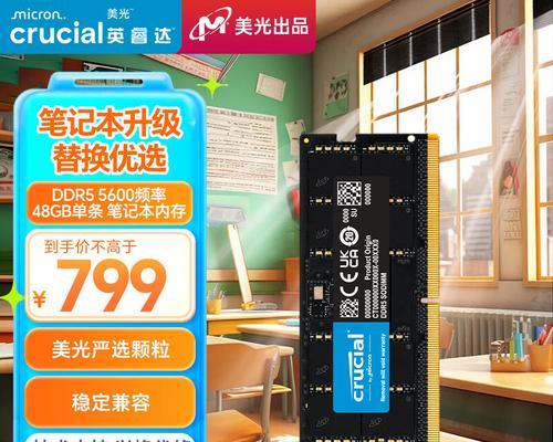 笔记本内存条怎么选？哪款性能好？