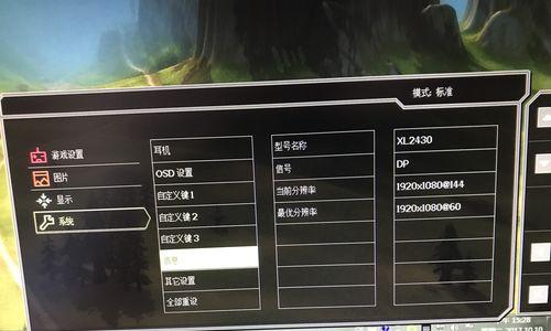 N卡电脑显示器发白是什么原因？如何解决显示器发白问题？  第2张