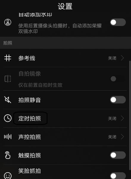 苹果7手机设置定时拍照的方法是什么？可以定时多久？  第1张