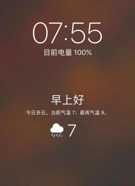 苹果7手机设置定时拍照的方法是什么？可以定时多久？  第2张