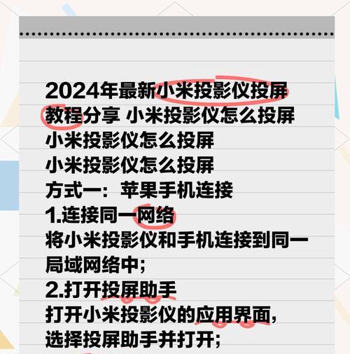 小投影仪连接电脑无声音原因？解决方法是什么？  第3张