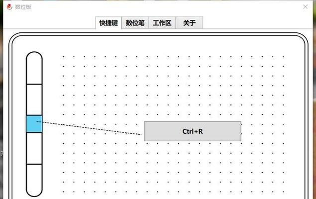 新笔记本电脑手写板安装方法是什么？  第1张