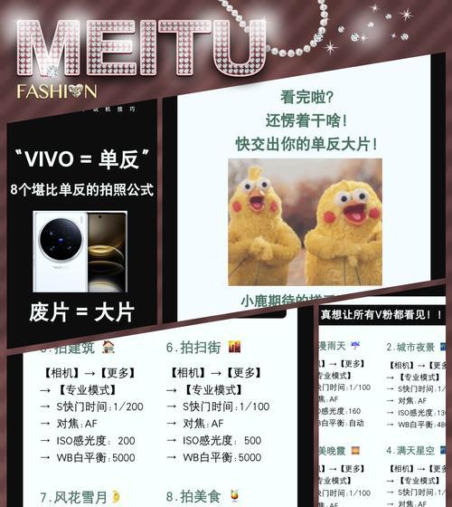 手机相机拍照屏幕闪烁问题怎么解决？有效方法有哪些？  第1张