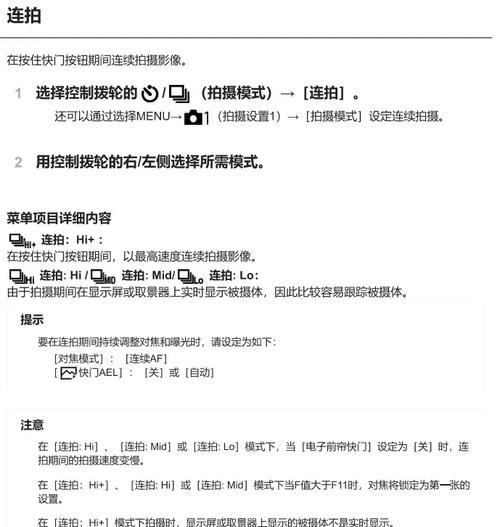 手机如何实现连续拍照？拍照功能如何设置？  第3张
