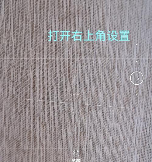 手机如何实现连续拍照？拍照功能如何设置？  第2张