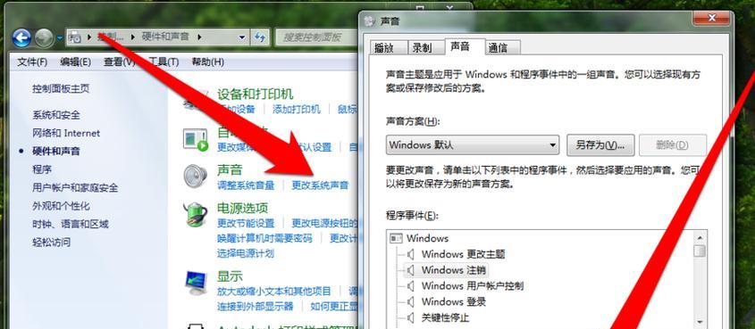电脑怎么打开声音控制界面？声音控制界面在哪里？  第3张