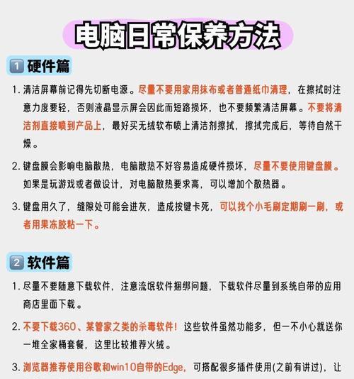 笔记本电脑色差调整的技巧有哪些？  第3张