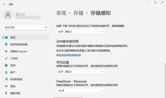 手动清理C盘内存的方法有哪些？效果如何？  第3张