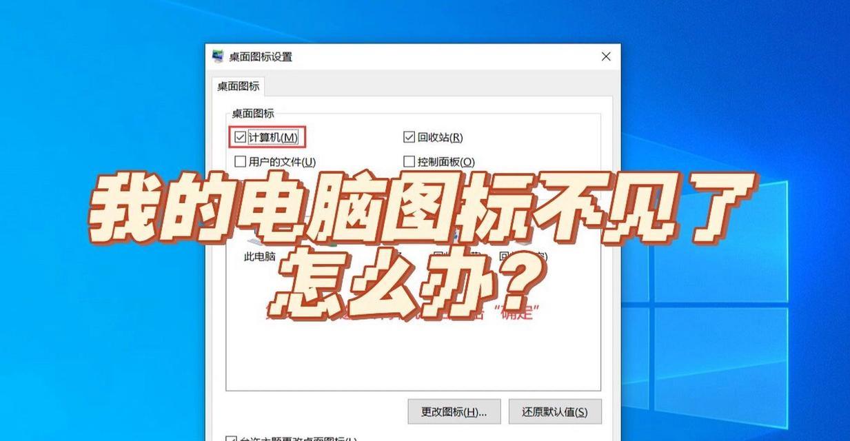 如何让电脑图标看起来更美观？  第3张