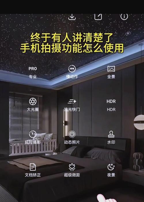 手机拍照时如何调整光圈大小？  第2张