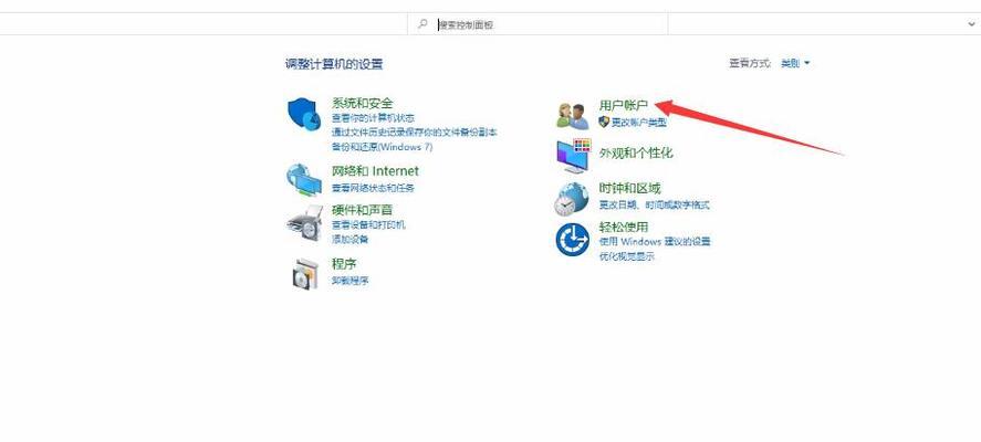 如何为电脑设置开机密码？设置步骤是怎样的？  第2张