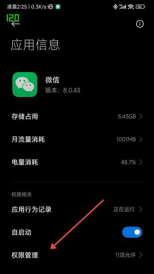 剪映电脑版播放张毅大笑视频无声音怎么回事？如何解决？  第3张