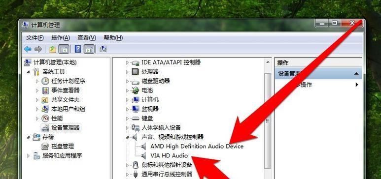 剪映电脑版播放张毅大笑视频无声音怎么回事？如何解决？  第2张