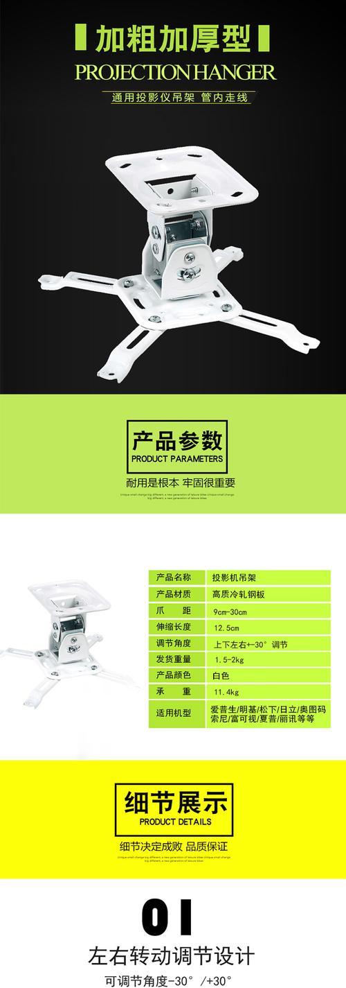 投影仪挂架如何调试？调试步骤和注意事项是什么？  第1张