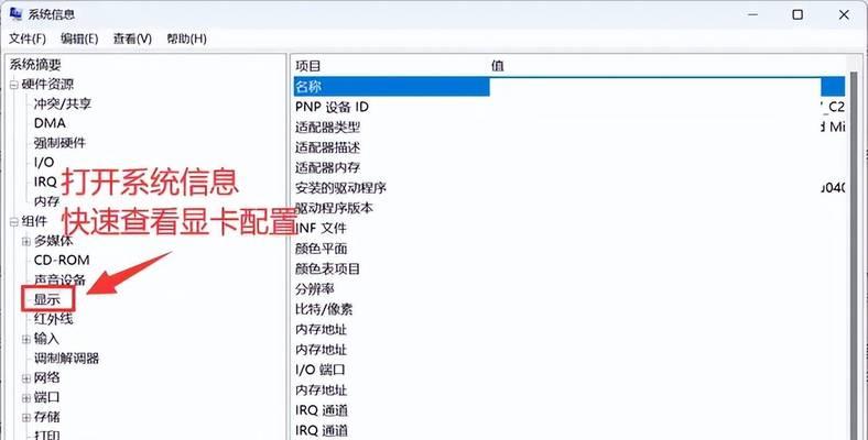 电脑配置如何查看？系统信息获取的正确步骤是什么？