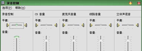 电脑直链麦克风声音小怎么办？如何提升音量？  第2张